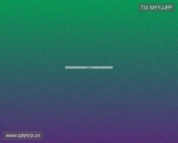 咪咕视频钻石会员是否可以观看NBA赛事直播及回放权益与限制分析 咪咕视频钻石会员是否可以观看NBA赛事直播及回放权益与限制分析